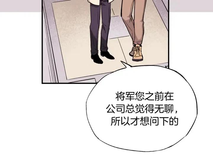 第47话 丧气清除！8