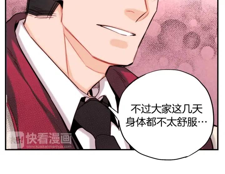 第47话 丧气清除！80