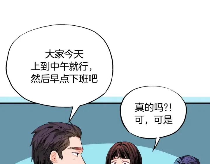 第47话 丧气清除！81