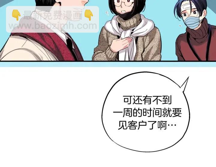 第47话 丧气清除！82