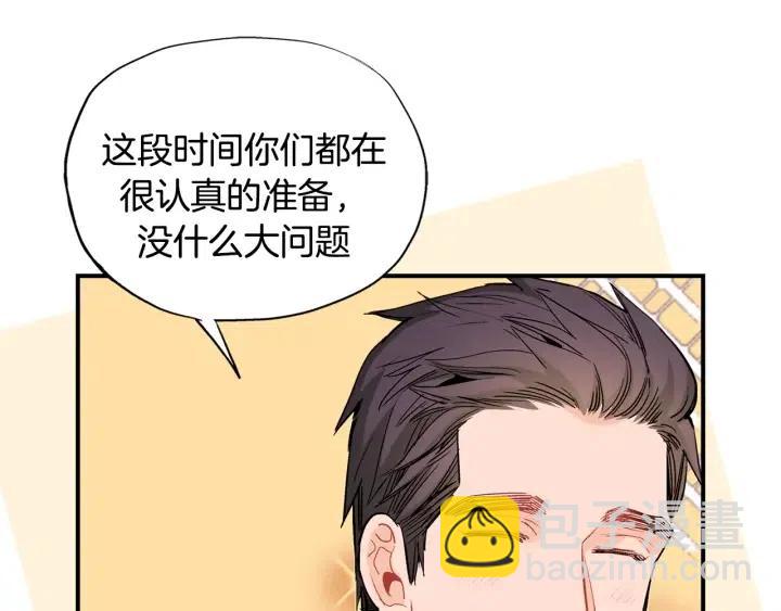 第47话 丧气清除！83
