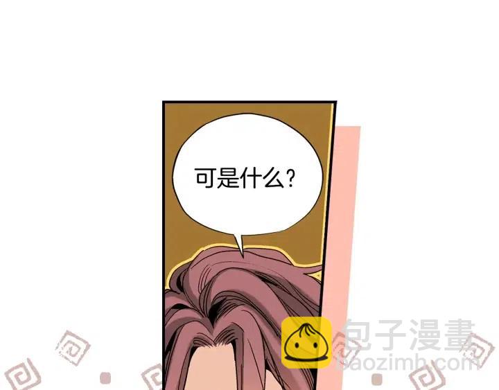第48话 消除怨恨11