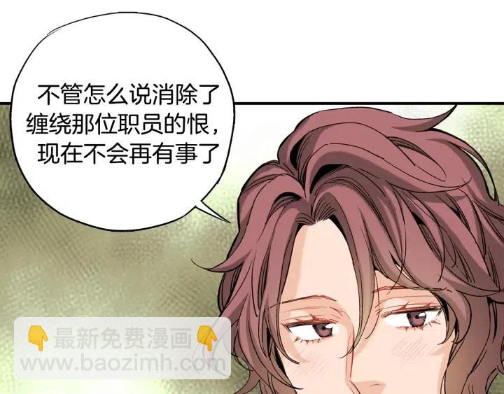 第48话 消除怨恨81