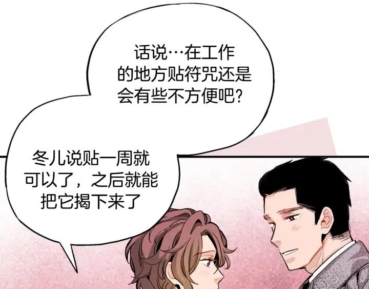 第48话 消除怨恨83