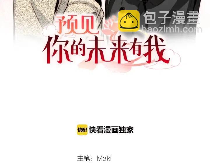 第49话 我愿意1