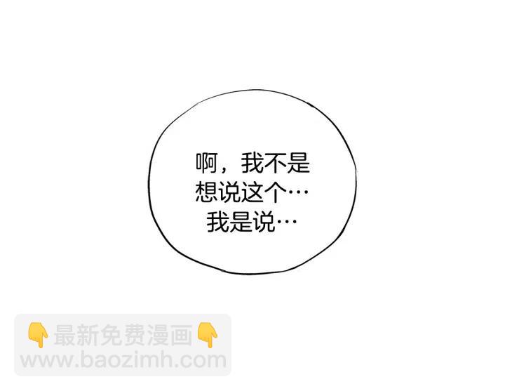 第49话 我愿意112