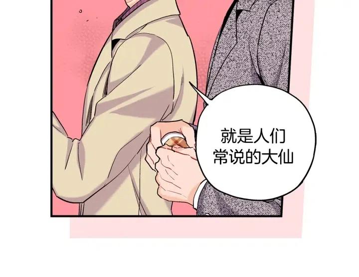第49话 我愿意22
