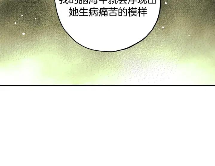 第49话 我愿意36