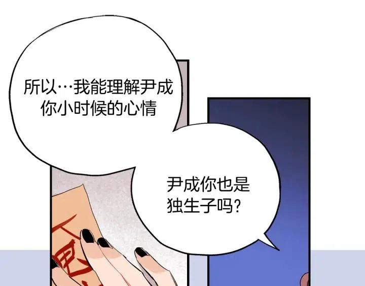 第49话 我愿意57