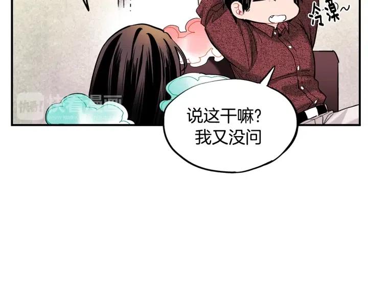 第51话 我的梦里有你18