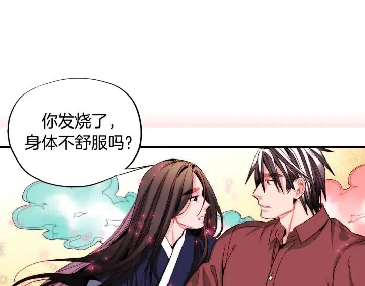第51话 我的梦里有你25