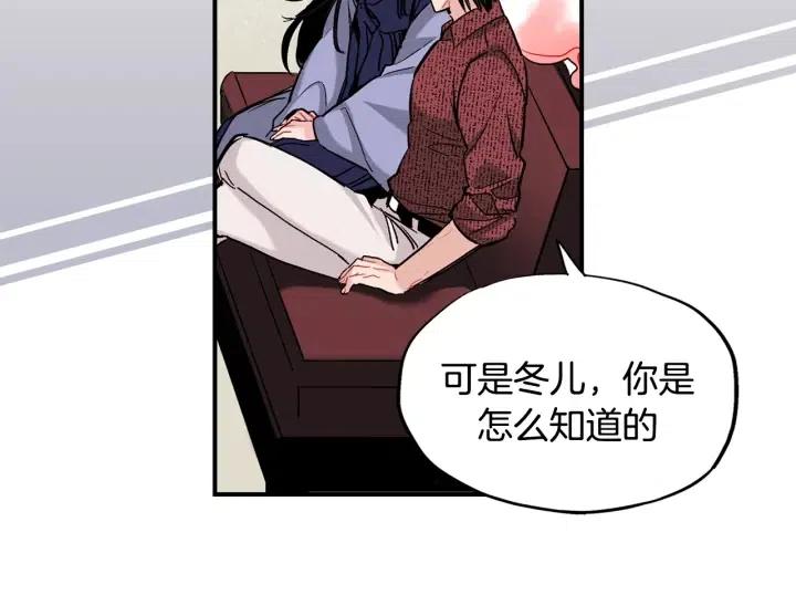 第51话 我的梦里有你32