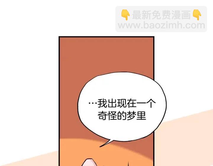 第51话 我的梦里有你67