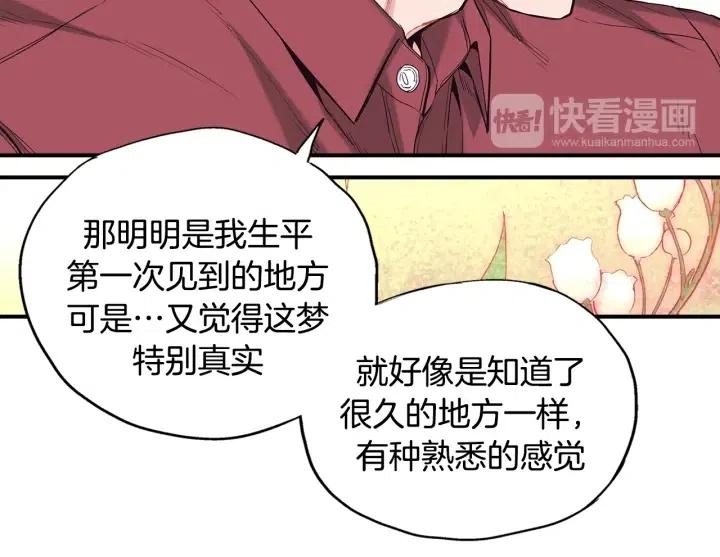 第51话 我的梦里有你74