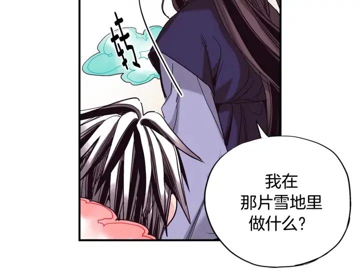 第51话 我的梦里有你76