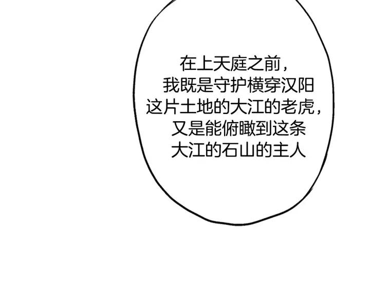 第51话 我的梦里有你86