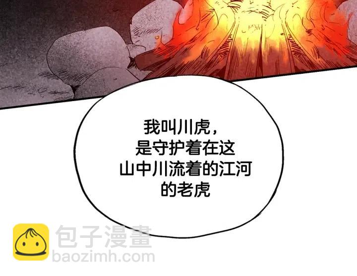 第51话 我的梦里有你88