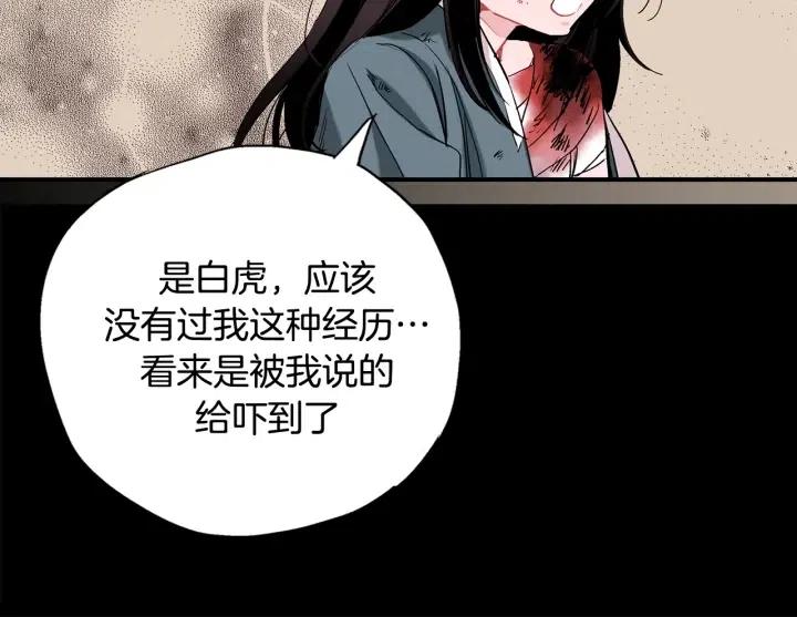 第52话 把我带回家18