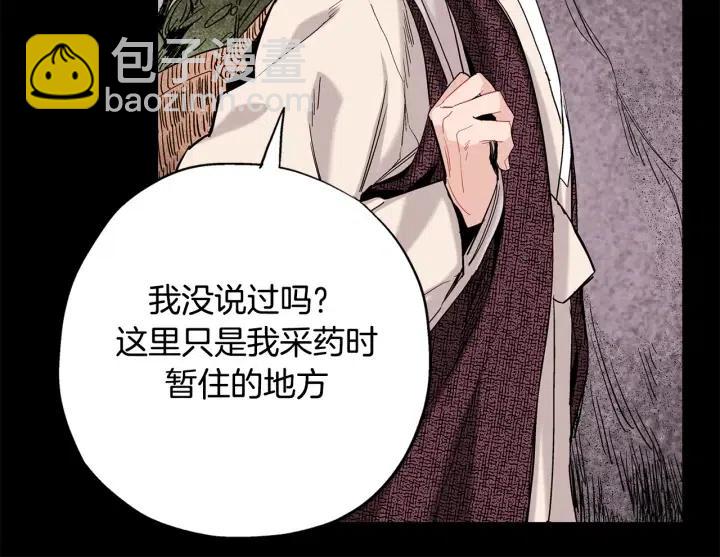 第52话 把我带回家62