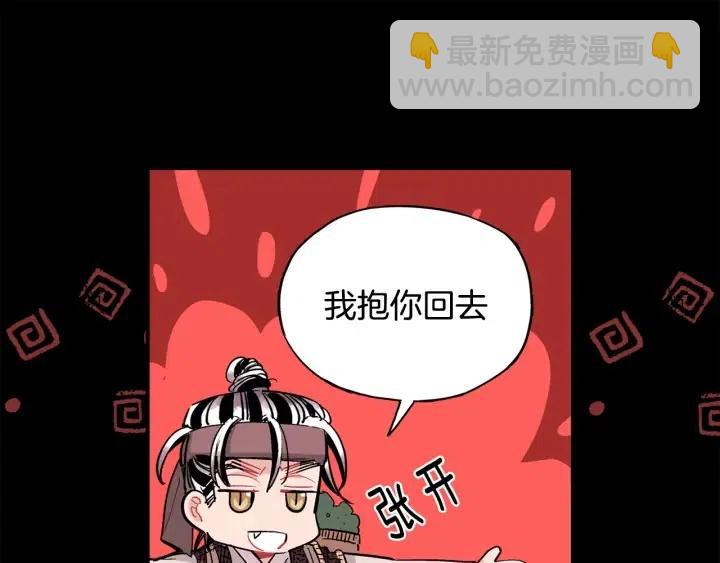 第52话 把我带回家79