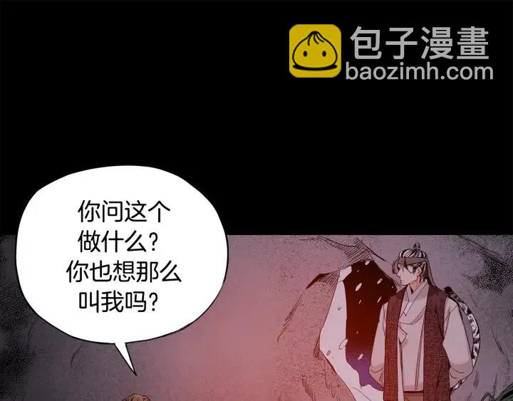 第52话 把我带回家9