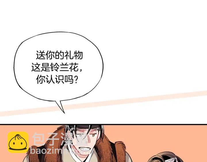 第53话 还没有给你起名字103