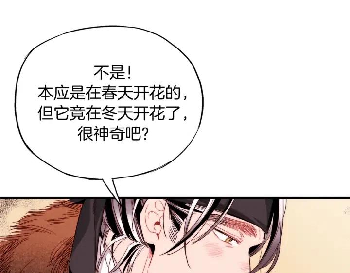 第53话 还没有给你起名字109