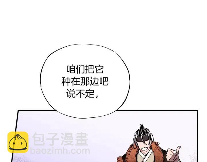 第53话 还没有给你起名字113