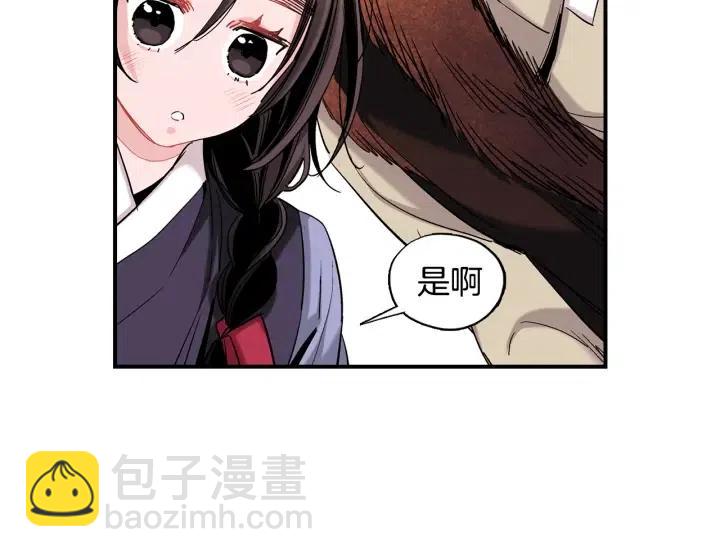 第53话 还没有给你起名字118