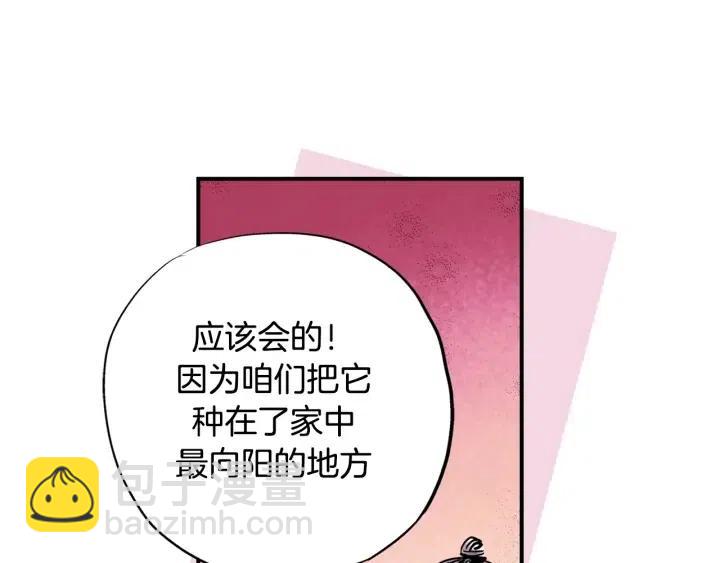 第53话 还没有给你起名字119