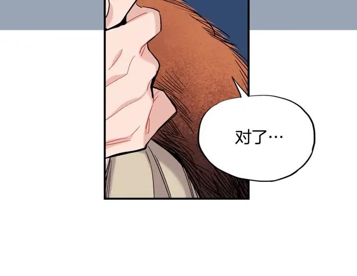第53话 还没有给你起名字122