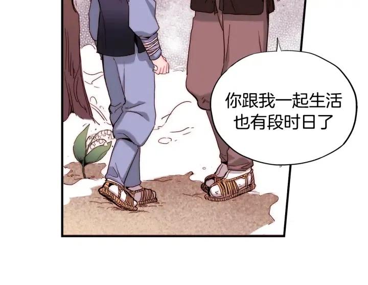 第53话 还没有给你起名字124