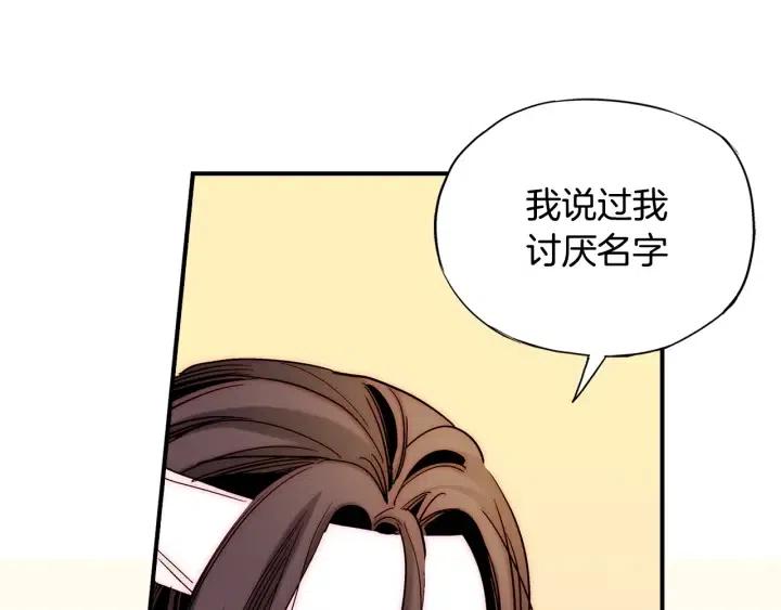 第53话 还没有给你起名字125
