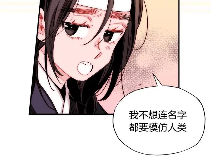 第53话 还没有给你起名字126