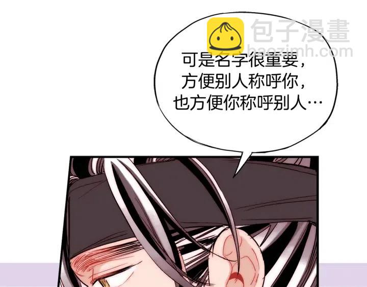 第53话 还没有给你起名字127
