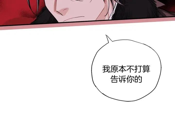 第53话 还没有给你起名字26