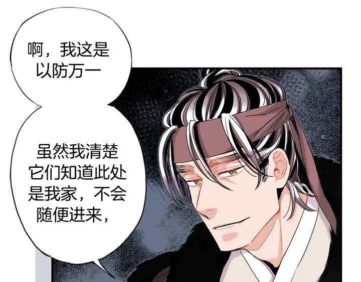 第53话 还没有给你起名字39