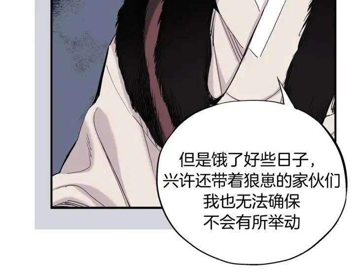 第53话 还没有给你起名字40