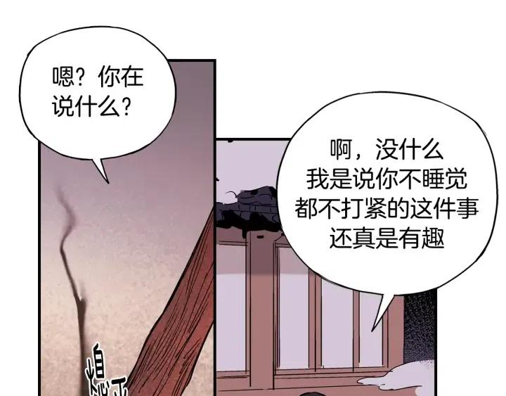 第53话 还没有给你起名字47