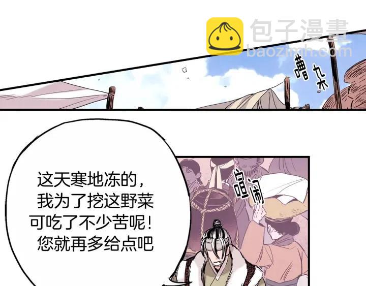 第53话 还没有给你起名字61