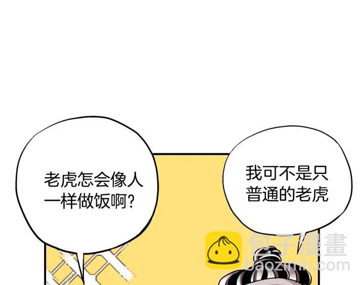 第53话 还没有给你起名字73