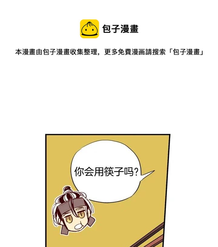 第53话 还没有给你起名字75
