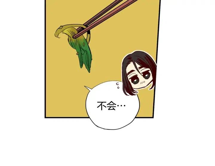 第53话 还没有给你起名字76