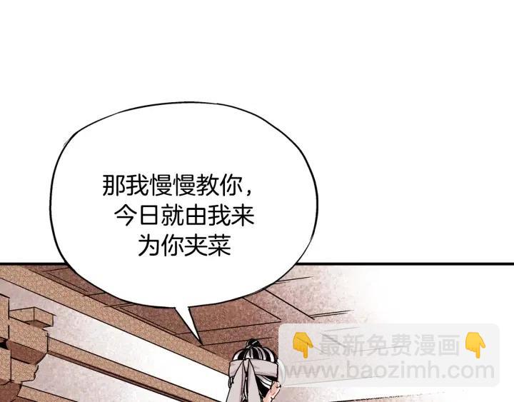 第53话 还没有给你起名字77