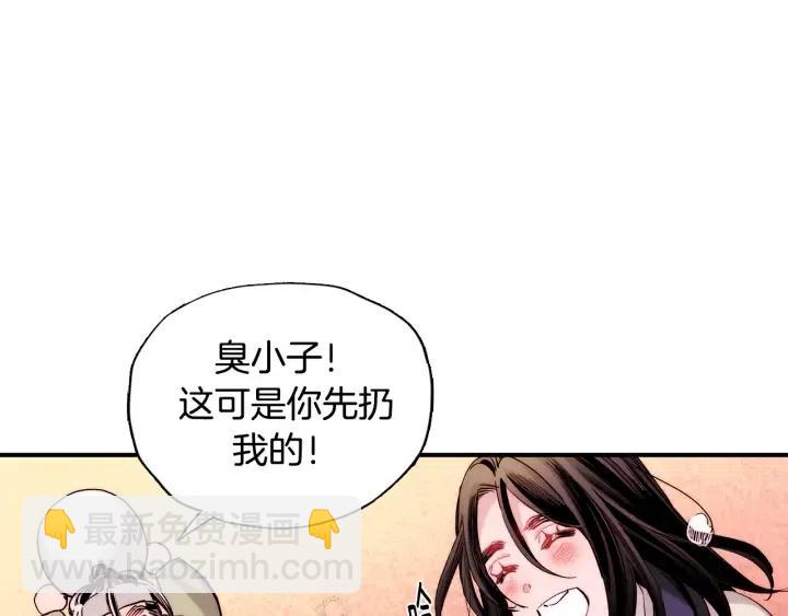 第53话 还没有给你起名字85