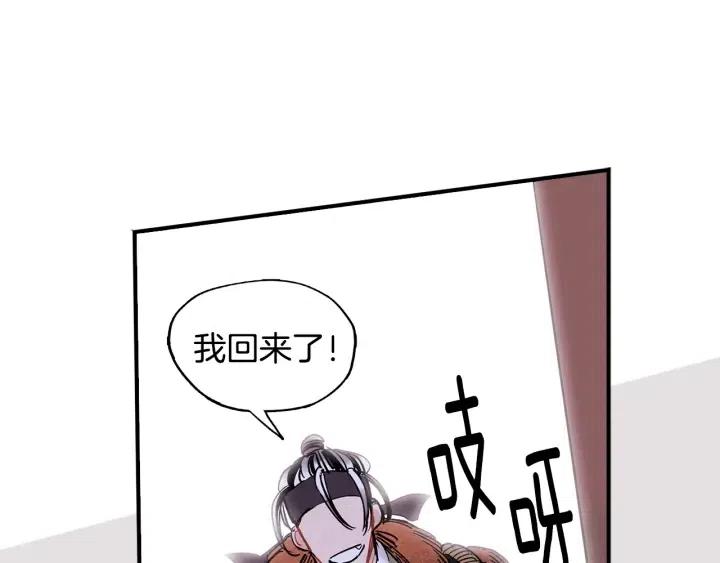第53话 还没有给你起名字91