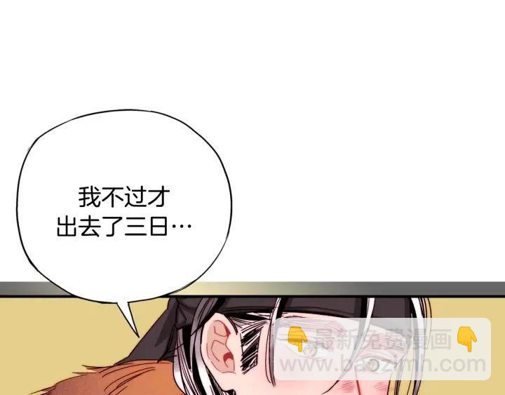 第53话 还没有给你起名字93