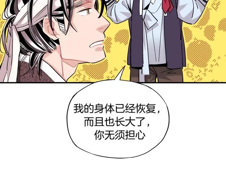 第54话 喜欢你起的名字106