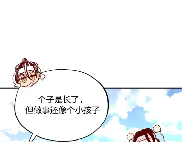 第54话 喜欢你起的名字107