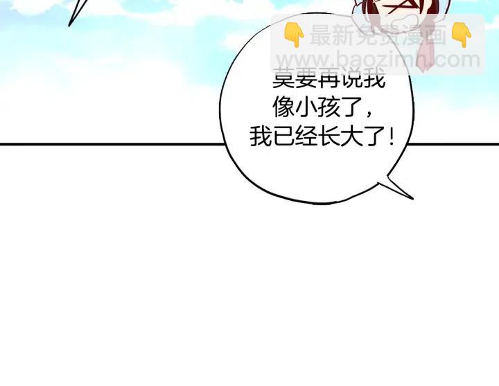 第54话 喜欢你起的名字108